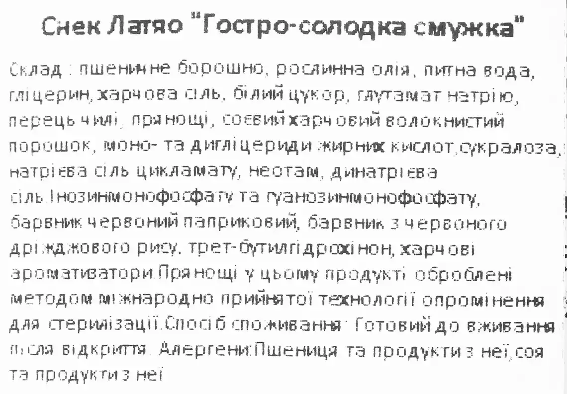 Фото 3 - Снек латяо enji food Гостро-солодка смужка 16 г