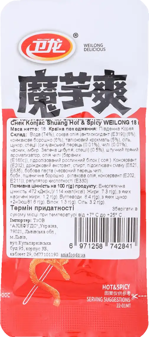 Фото 2 - Конжак снек WEI-LONG Konjac Shuang Hot & Spicy 18 г