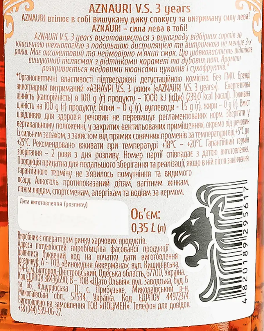 Фото 3 - Бренді Aznauri 3 роки 40% 350 мл