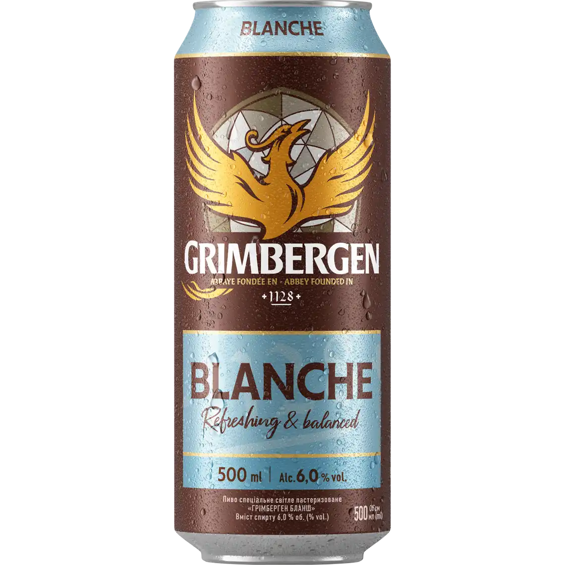 Фото 1 - Пиво Grimbergen Blanche нефільтроване 500 мл