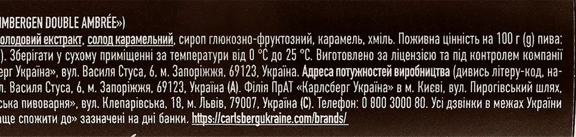 Фото 5 - Пиво Grimbergen Double ambree темне 500 мл