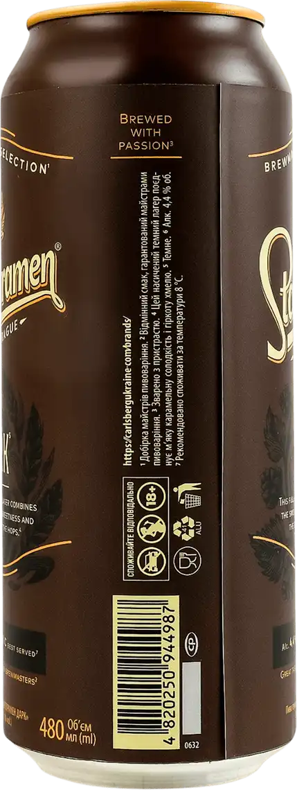 Фото 2 - Пиво Staropramen Dark темне 480 мл