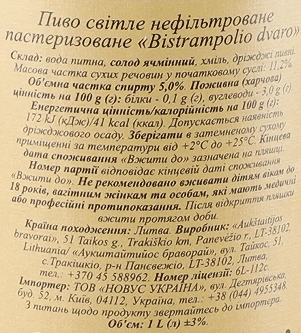 Фото 3 - Пиво Aukstaitijos Bravorai Bistrampolio Dvaro світле 1 л