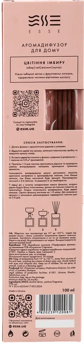Фото 2 - Ароматичний дифузор Esse Home Цвітіння імбиру 100 мл