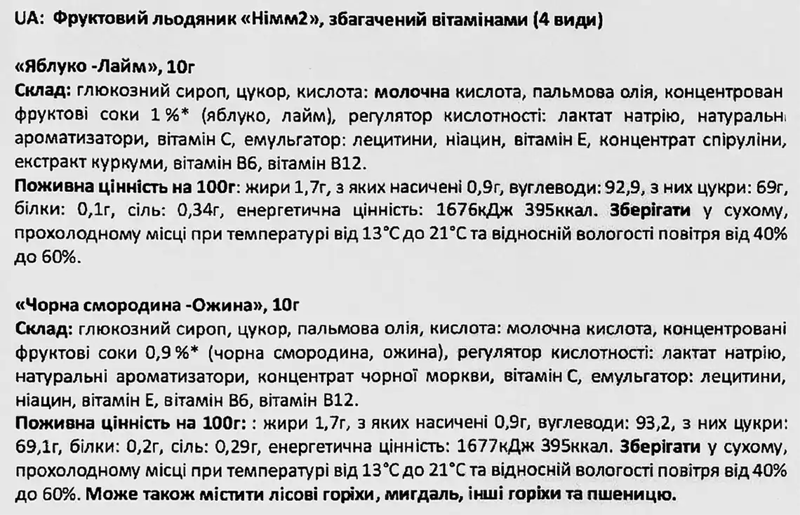Фото 2 - Карамель Nimm2 з фруктовим смаком 10 г