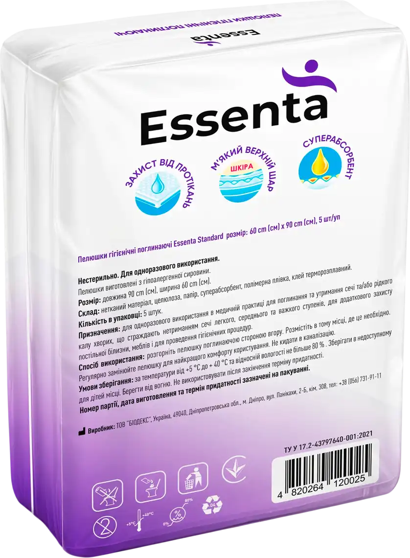 Фото 2 - Пелюшки гігієнічні Essenta Standard 60х90 см 5 шт