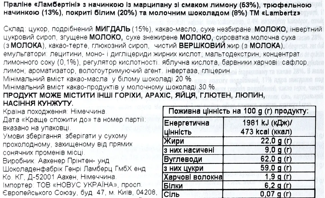 Фото 3 - Цукерки Lambertz Lambertini у молочному шоколаді з арахісовою пастою 150 г
