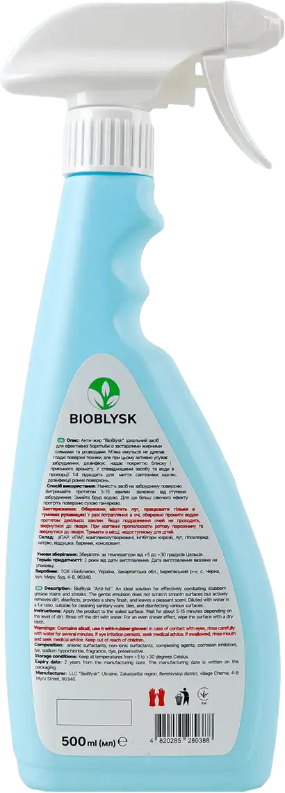 Фото 2 - Засiб для чищення BioBlysk Антижир 500 мл