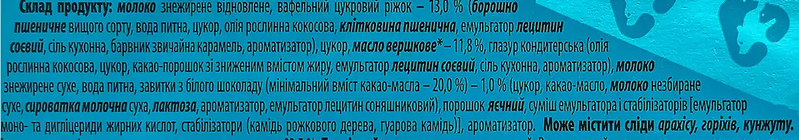 Фото 3 - Морозиво Три Ведмеді пломбір 100 г