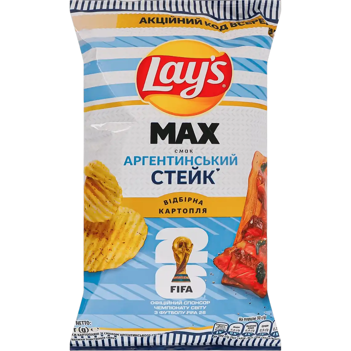 Фото 1 - Чипси Lay's Max Аргентинський стейк картопляні 95 г