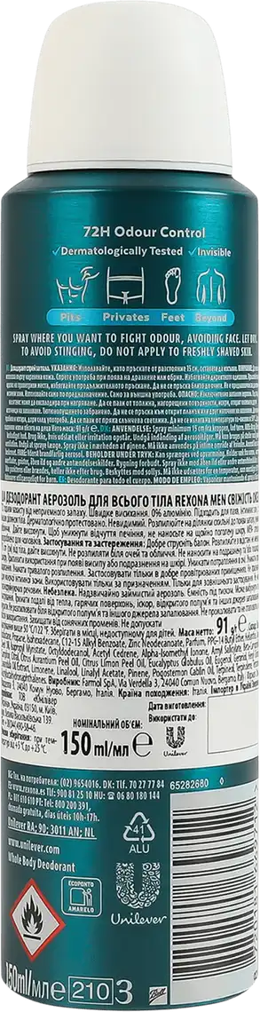 Фото 3 - Дезодорант-спрей Rexona Свіжість океану чоловічий для всього тіла 150 мл