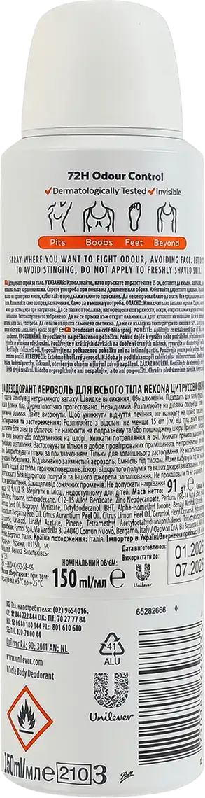 Фото 3 - Дезодорант-спрей Rexona Цитрусова свіжість жіночий для всього тіла 150 мл