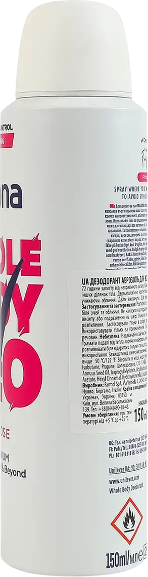 Фото 2 - Дезодорант-спрей Rexona жіночий для всього тіла з ароматом дикої троянди 150 мл