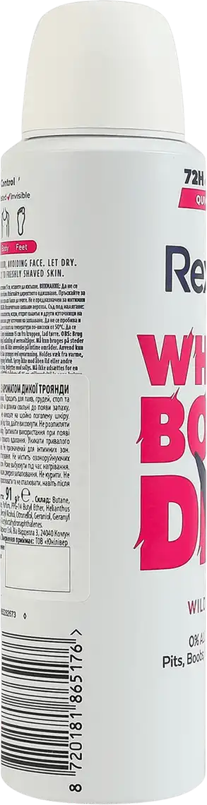 Фото 4 - Дезодорант-спрей Rexona жіночий для всього тіла з ароматом дикої троянди 150 мл