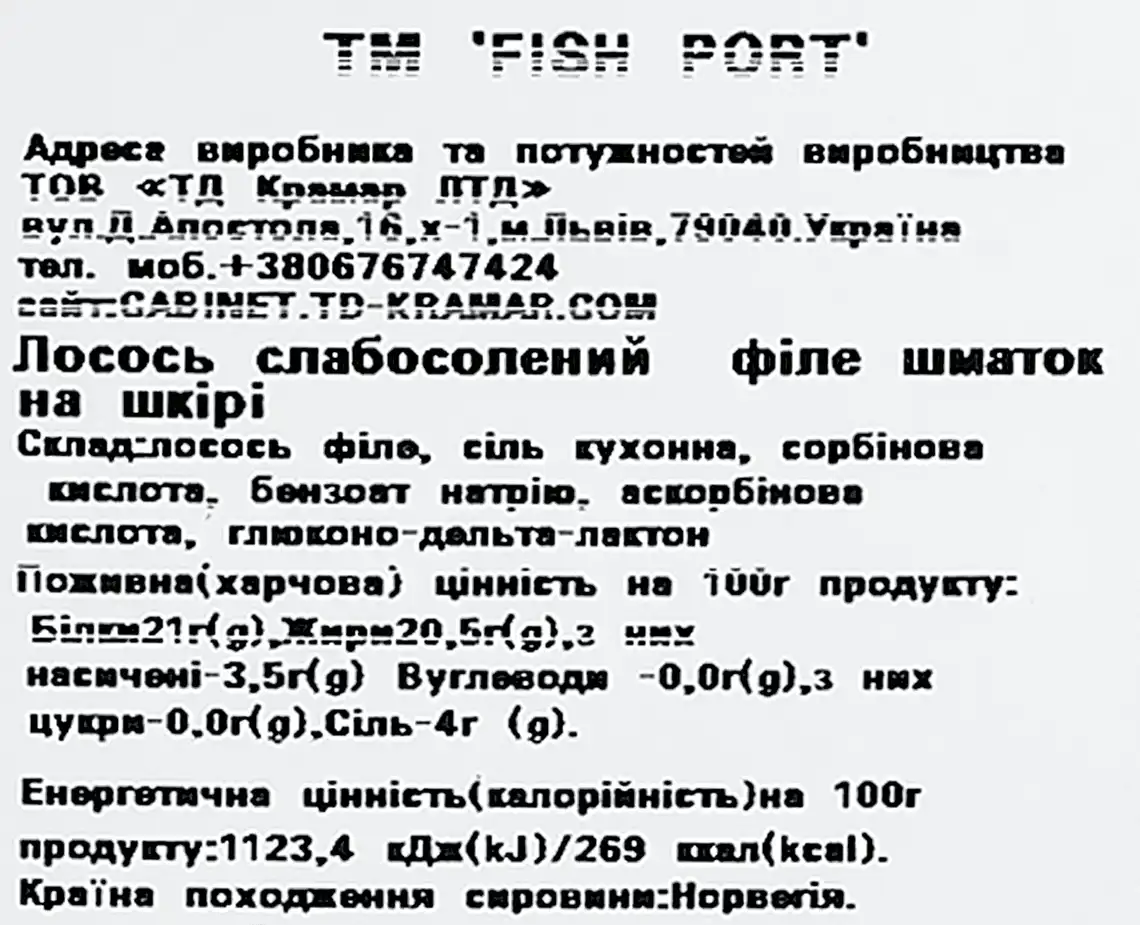 Фото 3 - Лосось Fish Port філе слабосолоне 130 г