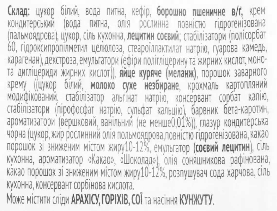 Фото 4 - Торт До чаю 160 г