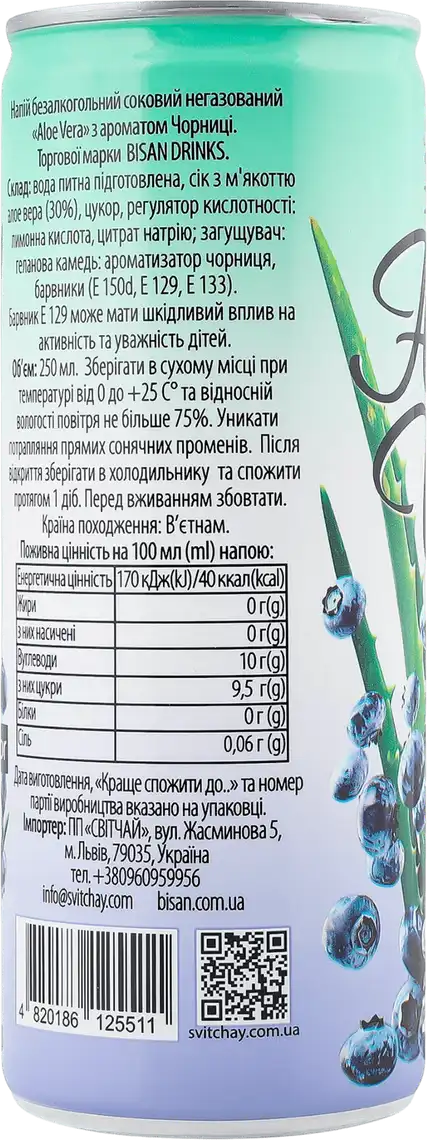Фото 2 - Напій Bisan Aloe Vera Лохина 250 мл