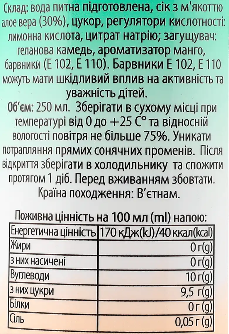 Фото 4 - Напій Bisan Aloe Vera Манго 250 мл