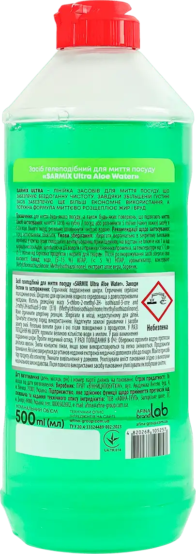 Фото 2 - Гель для миття посуду Sarmix Ultra Aloe Water 500 мл