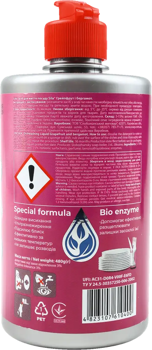 Фото 2 - Засіб для миття посуду Sila Грейпфрут та бергамот 480 г