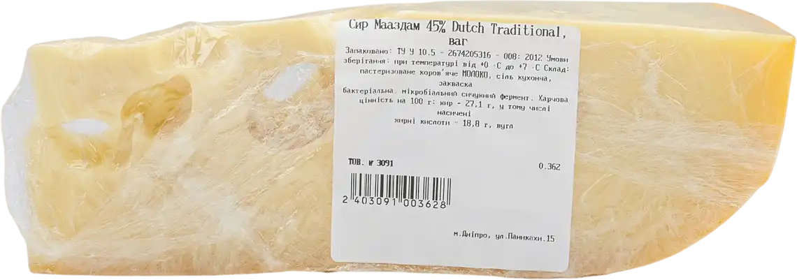 Фото 3 - Сир Dutch Tradition Маасдам 45% ваговий