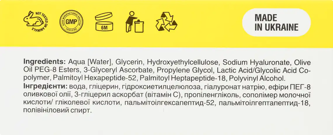 Фото 2 - Патчі під очі Mr.Scrubber Glow Vitamin C Висвітлювальні зі стабільним вітаміном С 100 шт