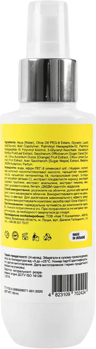 Фото 3 - Тонер для обличчя Mr.Scrubber Glow Vitamin C висвітлювальний зі стабільним вітаміном С 150 мл