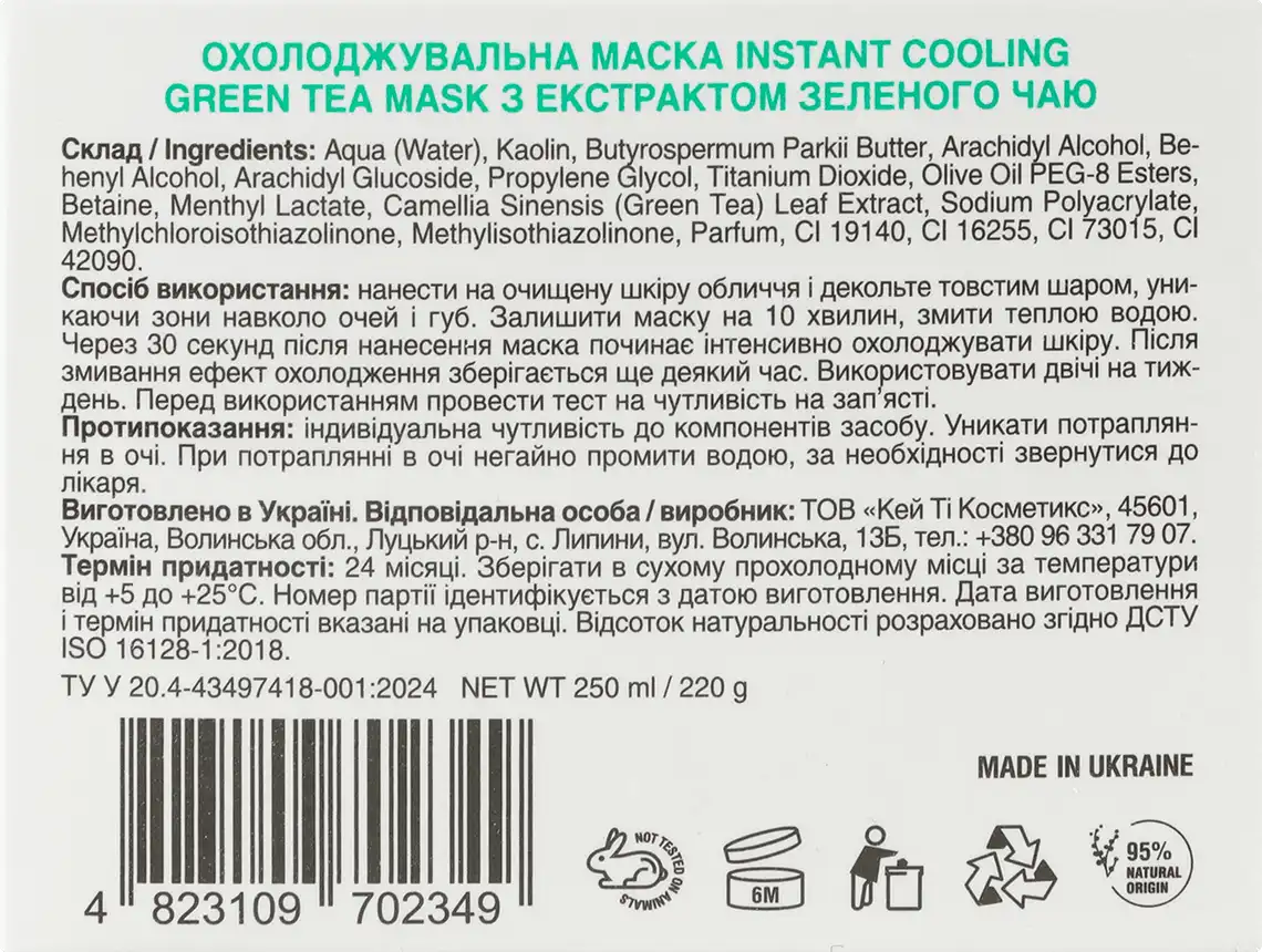 Фото 2 - Маска для обличчя Mr.Scrubber Instant Cooling Green Tea Mask охолоджувальна 250 мл