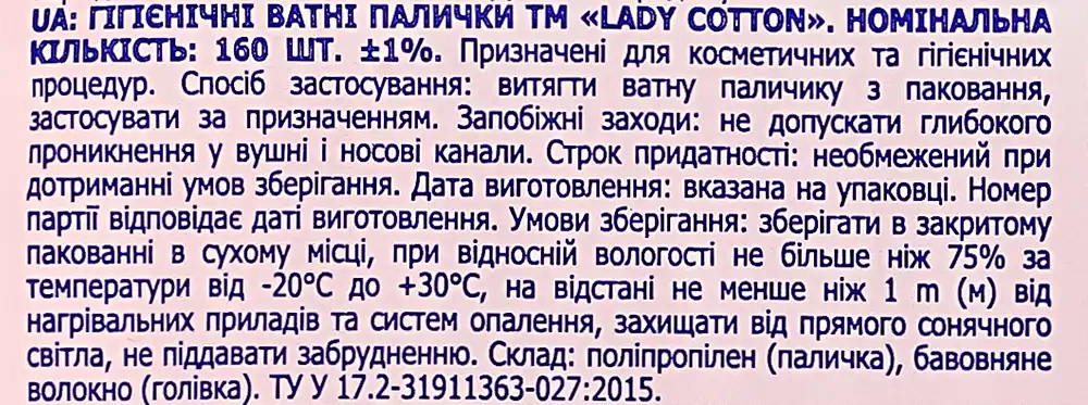 Фото 3 - Ватні палички Lady Cotton 160 шт