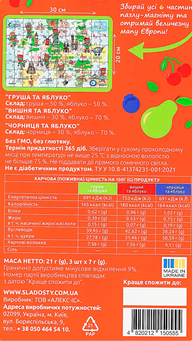 Фото 4 - Пастила Alexis Цукерка Вітамінка в асортименті 21 г