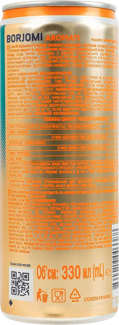 Фото 2 - Напій Borjomi Aromati безалкогольний сильногазований з ароматом цитрусових та кореню імбиру 330 мл