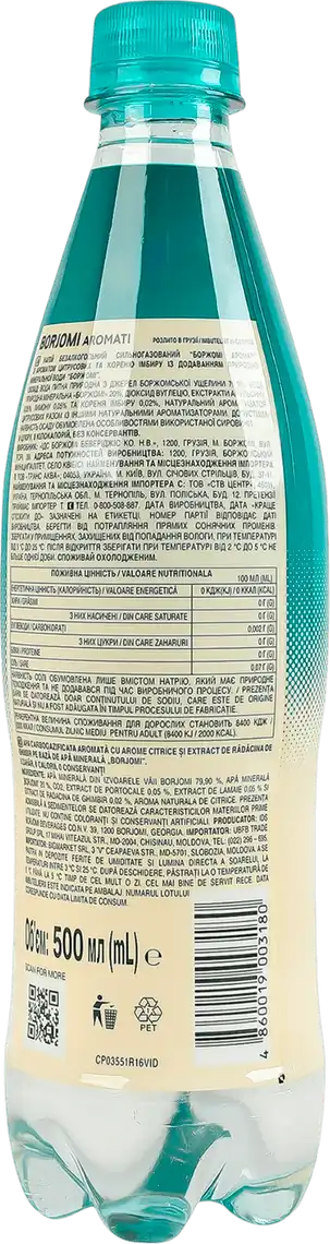 Фото 2 - Напій Borjomi Aromati безалкогольний сильногазований з ароматом цитрусових та кореню імбиру 500 мл