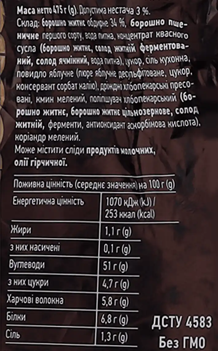 Фото 3 - Хліб Київхліб Литовський житній половинка в нарізці 475 г