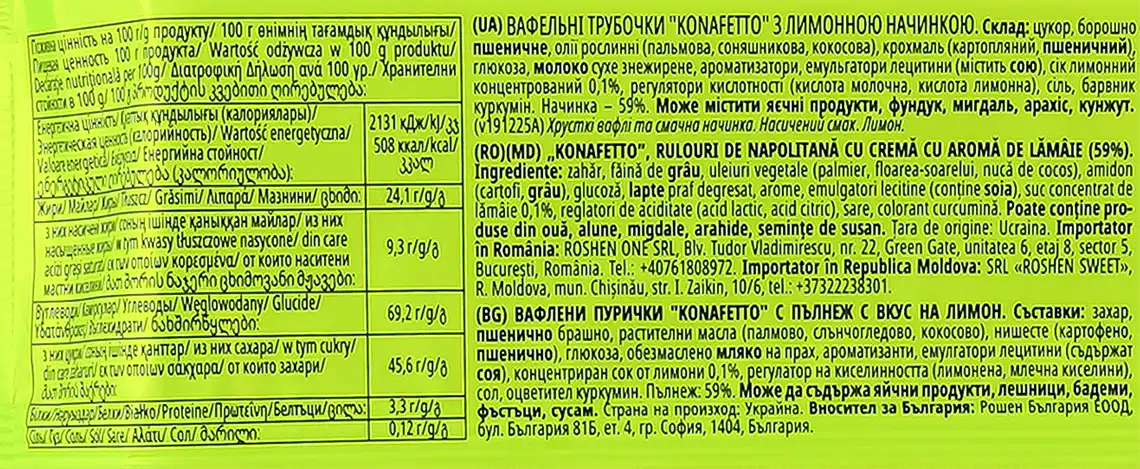 Фото 3 - Вафельні трубочки Roshen Konaretto з лимонною начинкою 140 г