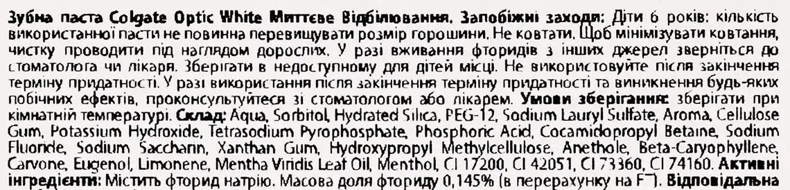 Фото 4 - Зубна паста Colgate Optic White Миттєве відбілювання 75 мл