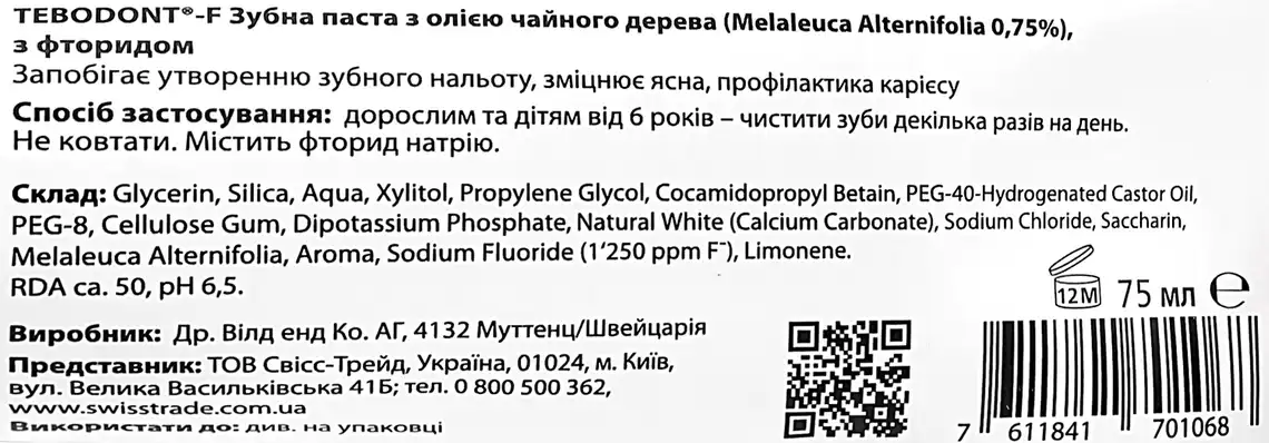 Фото 3 - Зубна паста Dr. Wild Tebodont-F з олією чайного дерева 75 мл