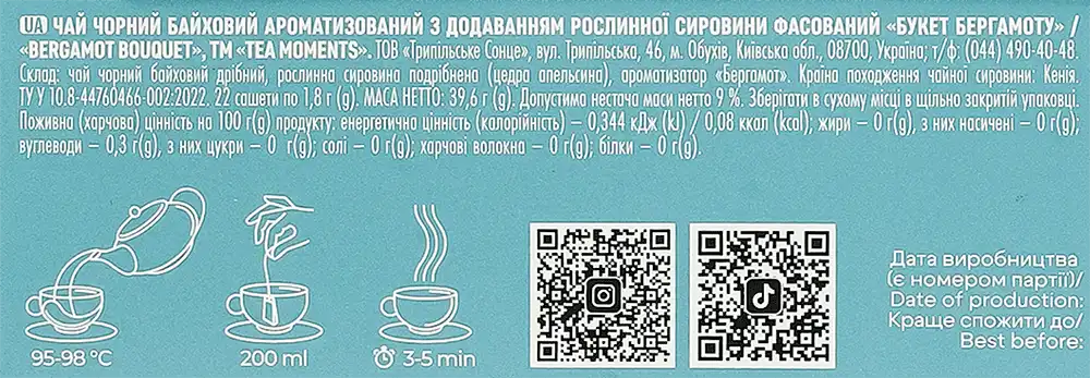Фото 4 - Чай Tea Moments Бергамот чорний 22 саше по 1.8 г