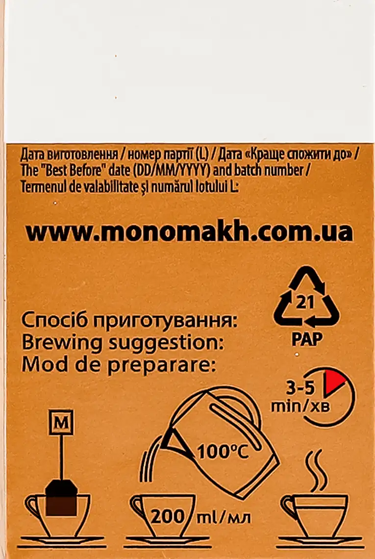 Фото 3 - Чай Monomax Бергамот чорний цейлонський супер ціна 25 пакетиків по 1.5 г
