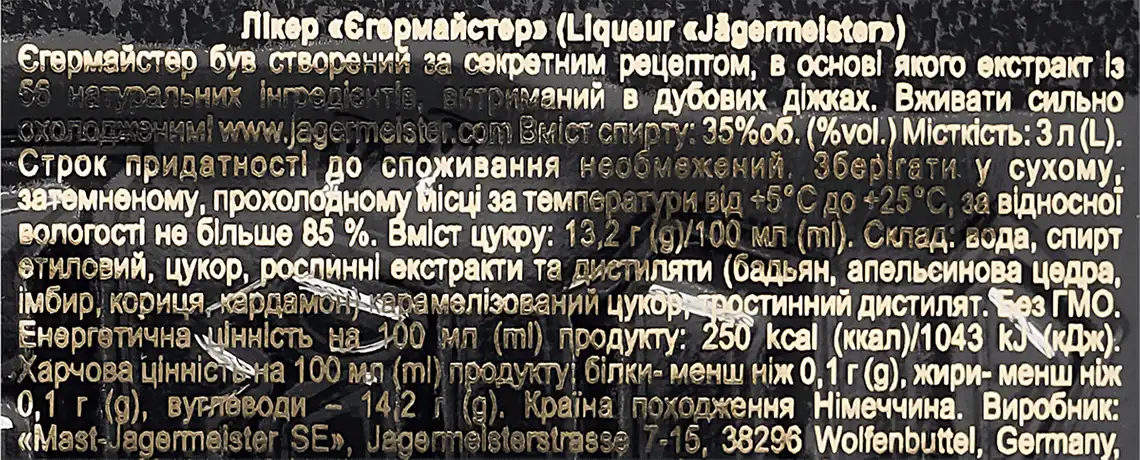 Фото 3 - Лікер Jagermeister 35% 3 л