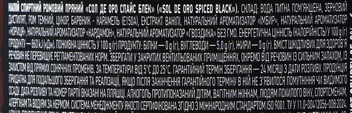 Фото 3 - Ромовий напій SOL de ORO Spiced Black спиртний 35% 0.5 л