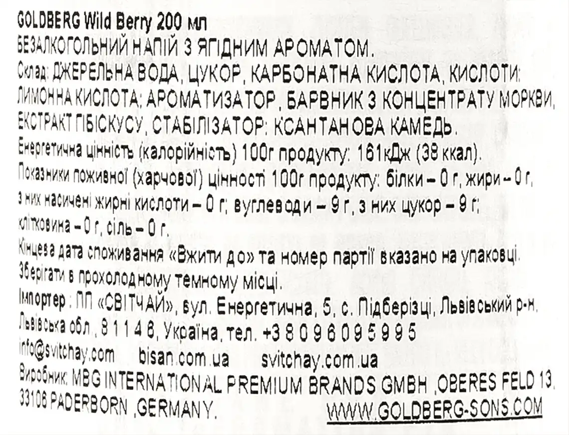 Фото 3 - Тонік Goldberg Wild Berry 200 мл
