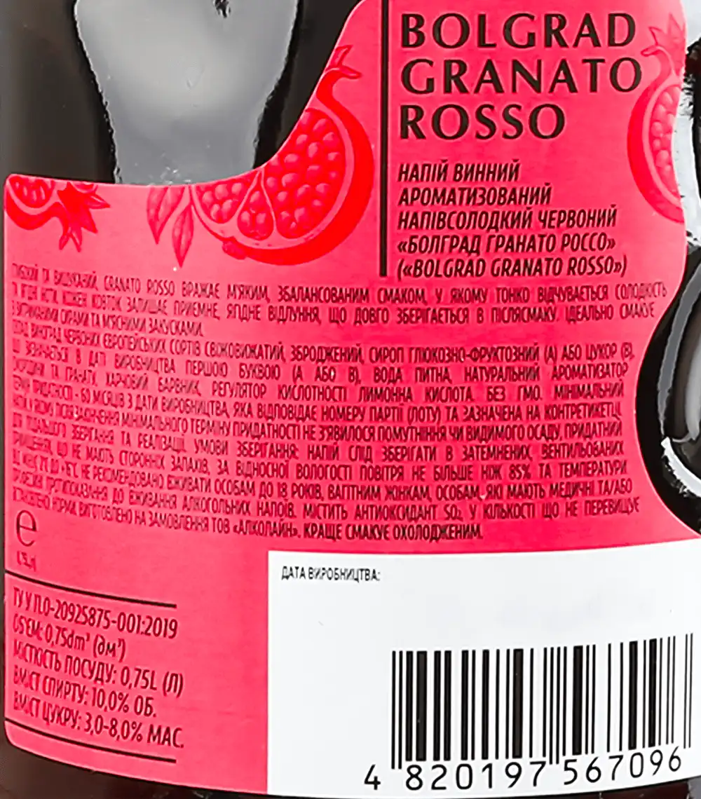 Фото 3 - Напій винний Bolgrad Good Year Granato Rosso червоний напівсолодкий 0.75 л