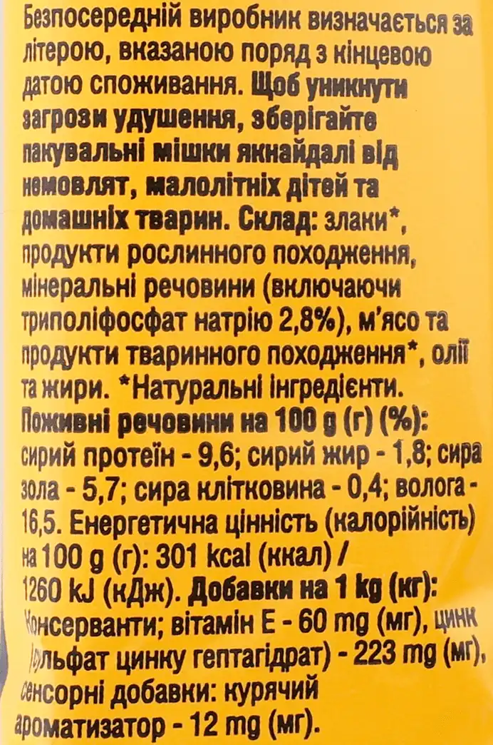 Фото 4 - Ласощі для собак Pedigree кістка для чистки зубів 154 г