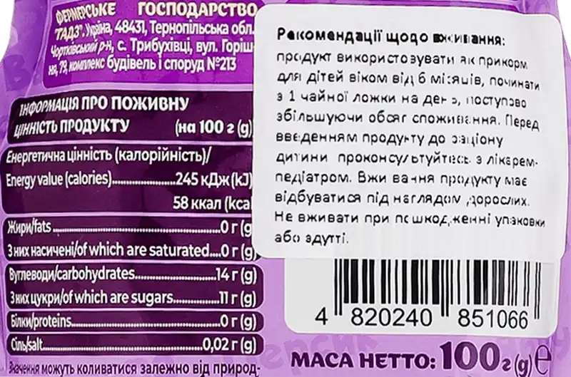 Фото 4 - Пюре Нямчики Яблуко-персик-банан 100 г