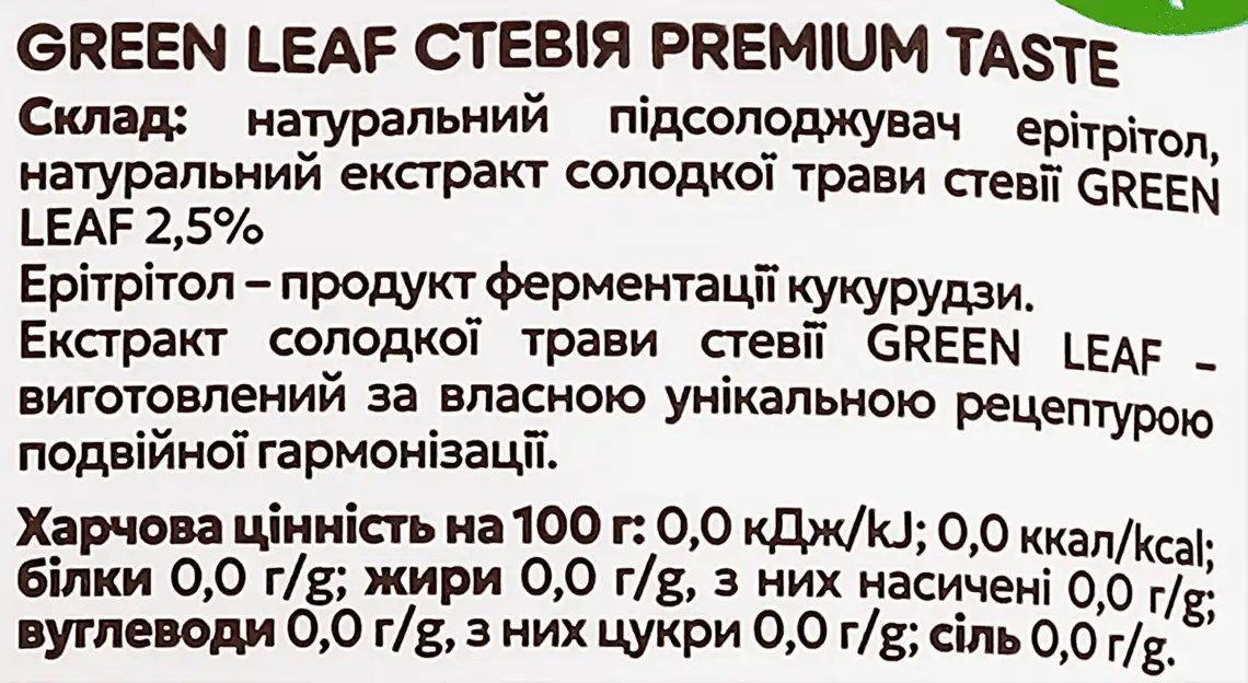 Фото 3 - Підсолоджувач Green Leaf стевія 1:1 250 г
