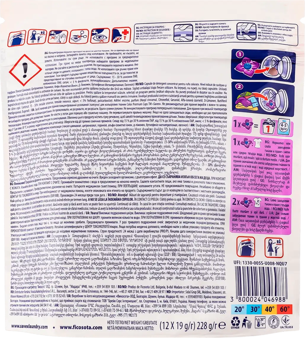 Фото 2 - Капсули для прання Savex Premium Color 12 шт