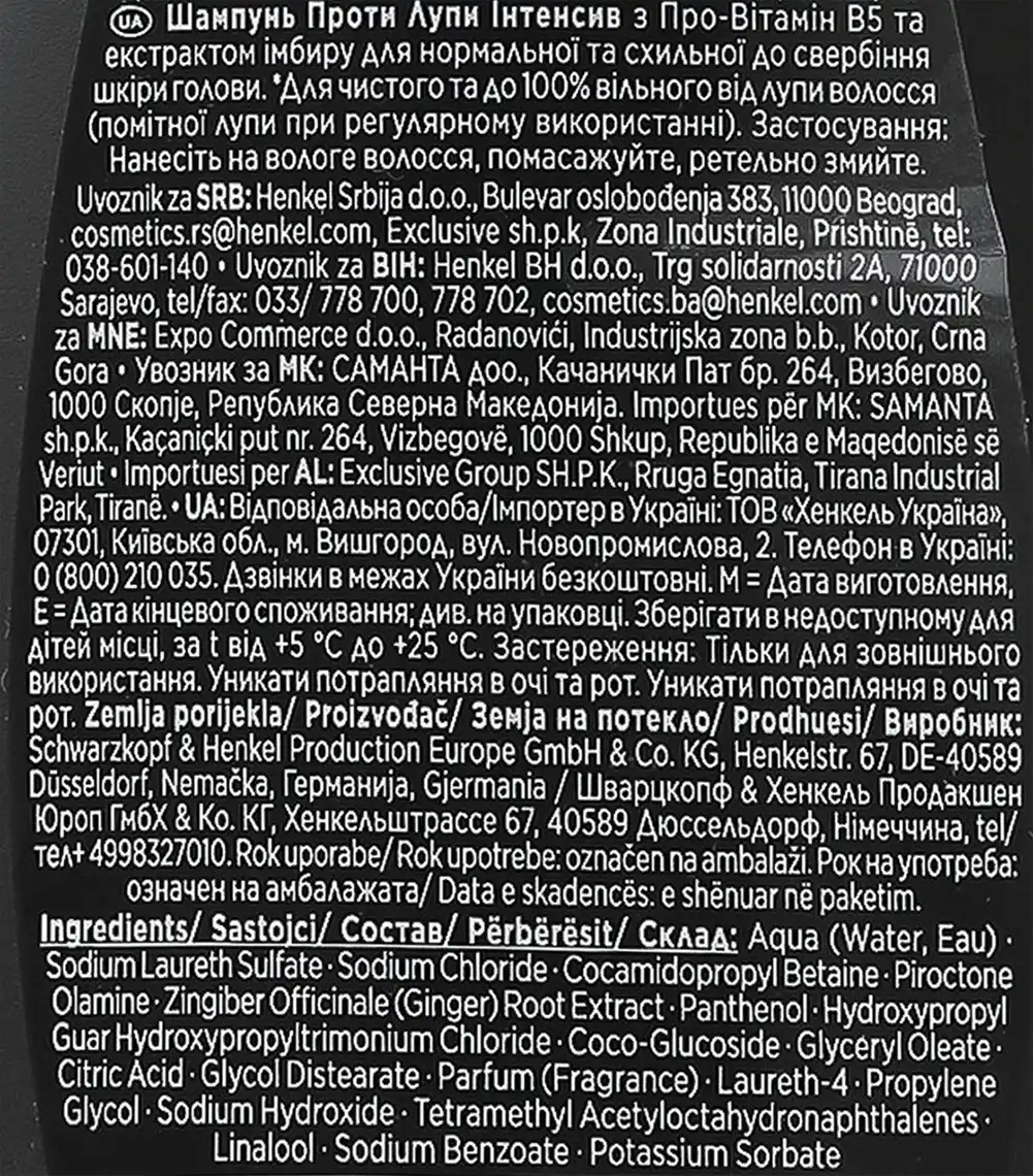 Фото 3 - Шампунь Schauma Intensive проти лупи 350 мл