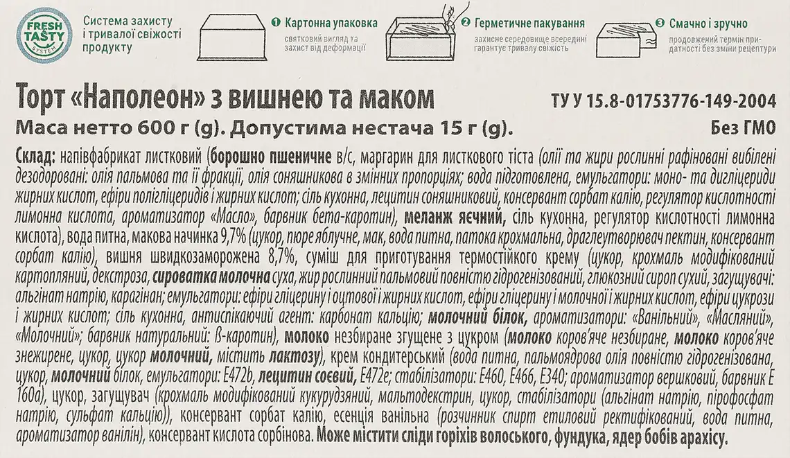 Фото 4 - Торт БКК Наполеон з вишнею та маком 600 г