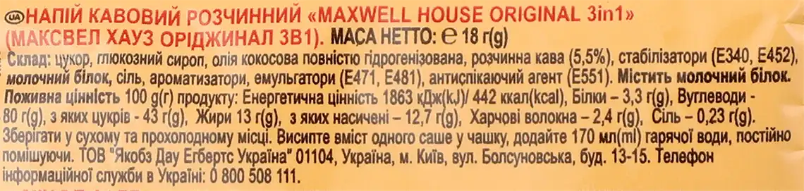 Фото 3 - Кавовий напій Maxwell House Original 3 в 1 18 г