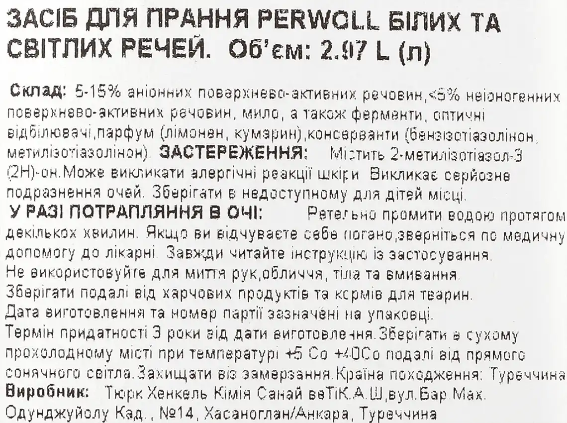 Фото 3 - Рідкий засіб для прання Perwoll для білого та світлого одягу 2.97 л
